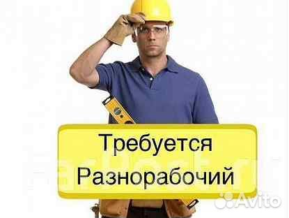 Рабочий на стройку