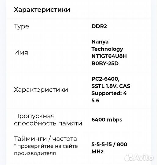 Оперативная память ddr 2. 2 плашки