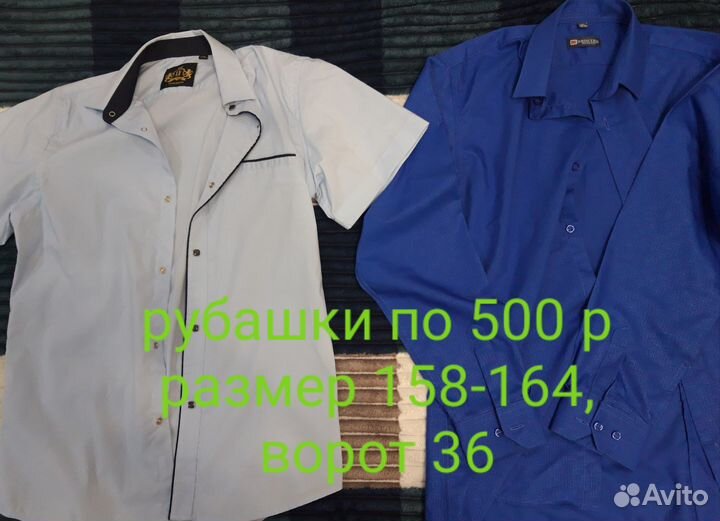 Подростковые вещи,для мальчика