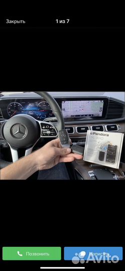 Сигнализация с автозапуском starline-Pandora