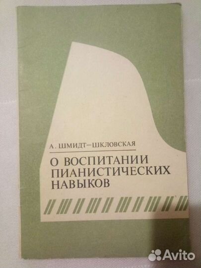 Музыкальная литература