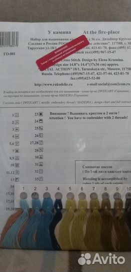 Наборы для вышивания счетным крестом