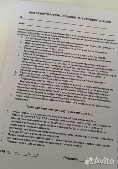 Для косметолога блокнот на 50 пациентов