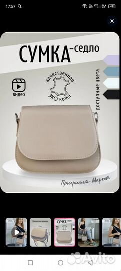 Рюкзак и сумка женские