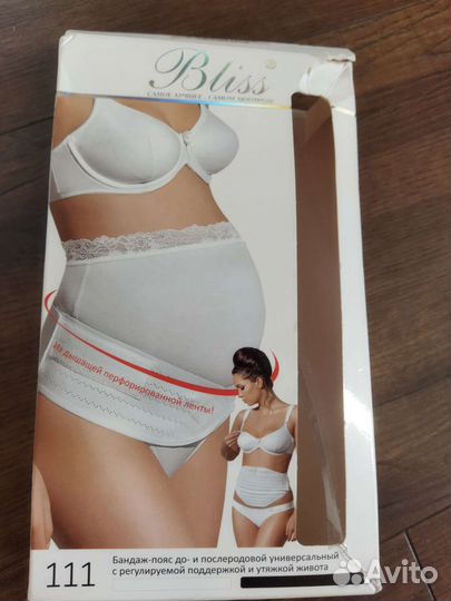 Бандаж дородовый и после