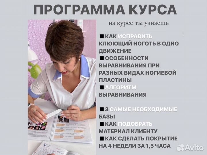 Обучение маникюру