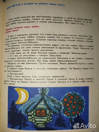 Уроки занимательного труда