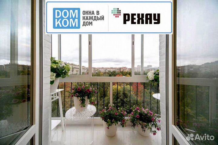 Панорамное остекление