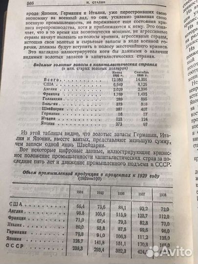 Книга Сталин вопросы ленинизма 1945 г