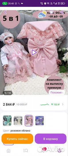 Конверт на выписку для девочки