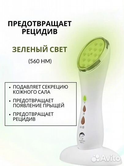 Аппарат для лица