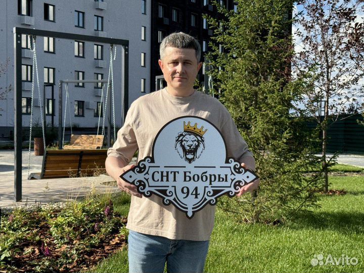 Табличка фасадная