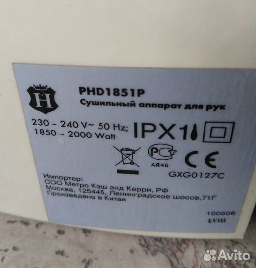 Сушильный аппарат для рук