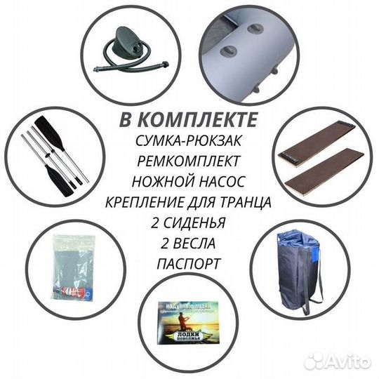 Лодка пвх Муссон S-280 нд надувное дно