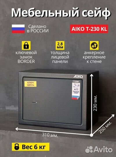 Сейф для оружия