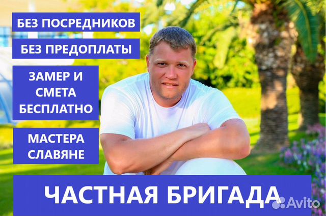 Ремонт квартир под ключ. Честно и качественно в Москве | Услуги | Авито