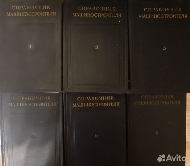 Справочник машиностроителя 6 Томов, 1954-1956 гг