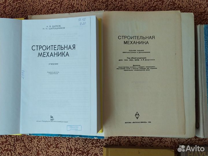 Строительная механика