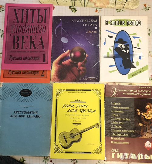 Игра на гитаре.Книги,учебники