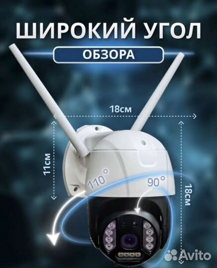 Уличная IP камера, 4G с sim-картой