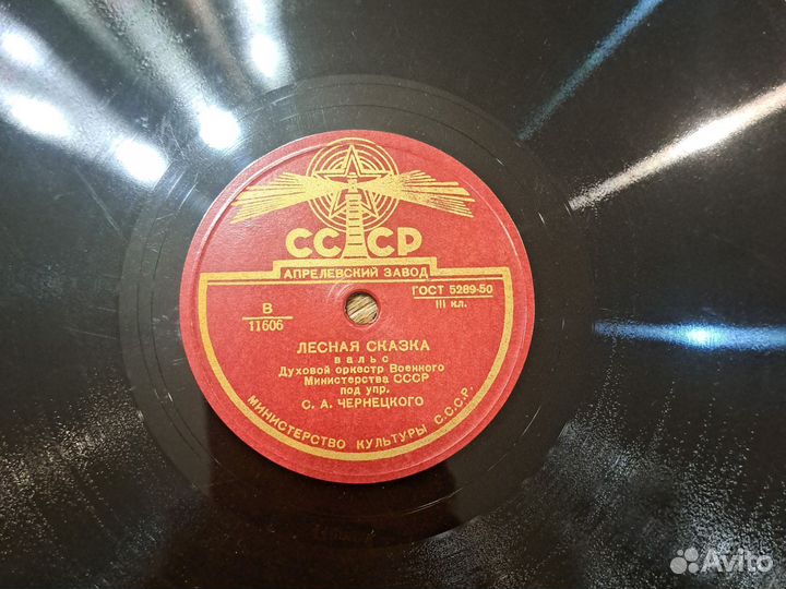 Граммофонная пластинка СССР винтаж бу