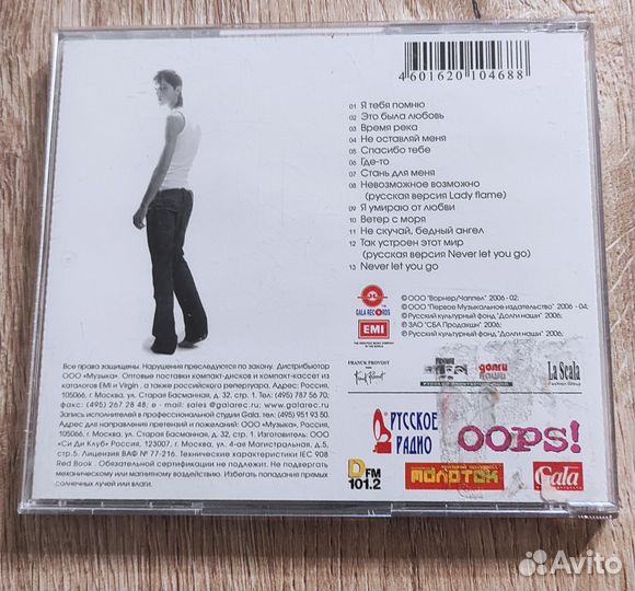 Cd музыка много Звери, Дима Билан, Smash