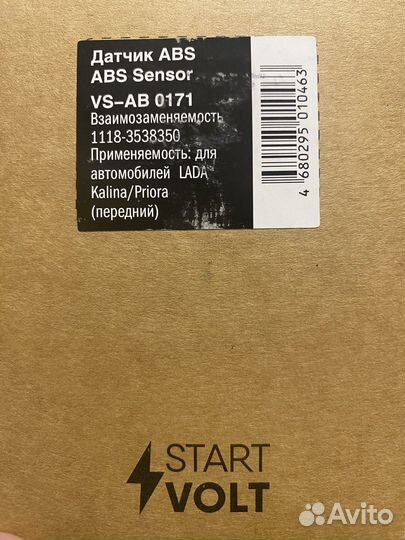 Датчик ABS перед. прав/лев для LADA