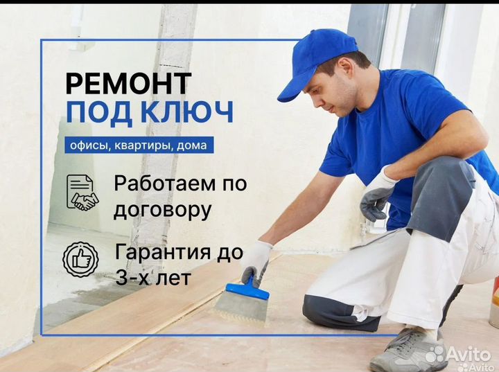 Ремонт квартир домов