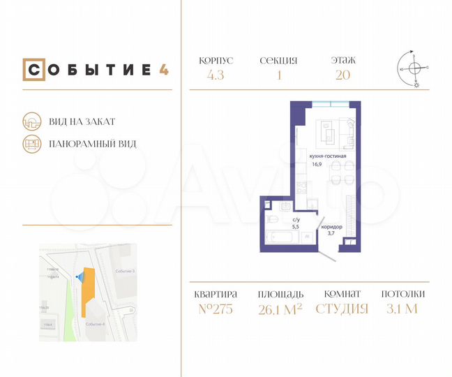 Квартира-студия, 26,1 м², 20/49 эт.