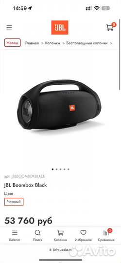 Jbl boombox 1