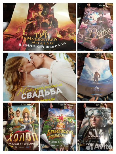 Плакаты постеры