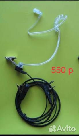 Наушники для раций