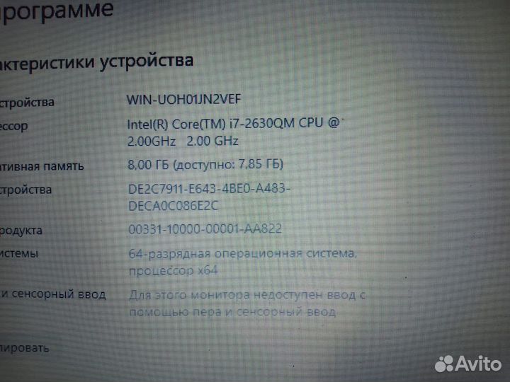 Acer 5750-i7-2630qm/8гб/gf630m