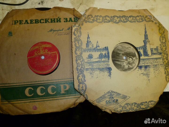 Пластинки 50-60 годов прошлого столетия раритет