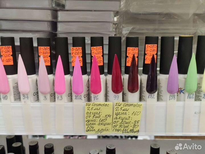 Гель-лак kosmo