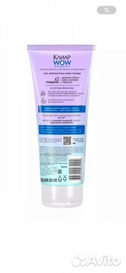 Шампунь- пилинг wow moment