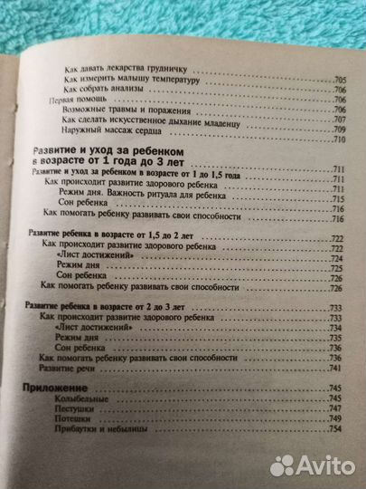 Книги о беременности