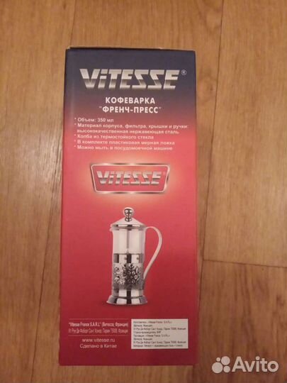 Френч пресс vitesse 2614