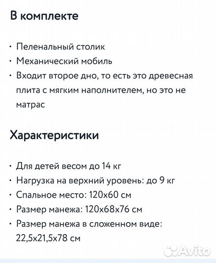 Детская кровать манеж