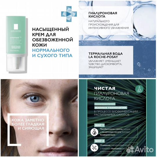 La Roche Posay Hydraphase HA Насыщенный крем 3мл