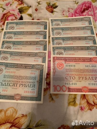 Облигации СССР 1982 года