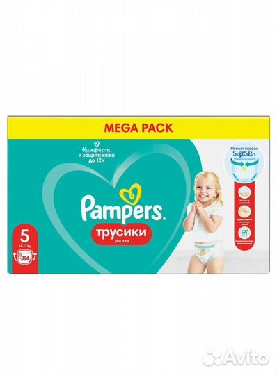 Подгузники-трусики Pampers Pants, размер 5, 84 шт
