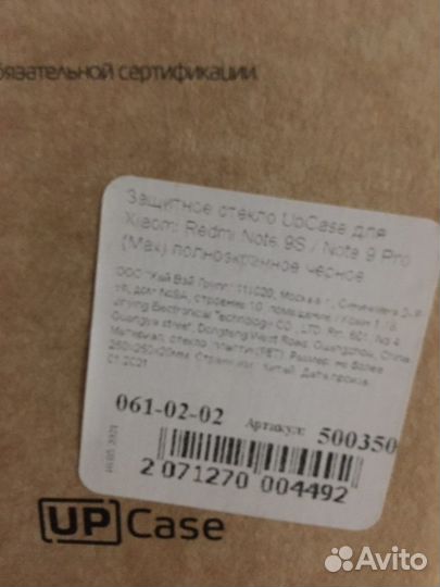 Стекло на Xiaomi Redmi note 9s/ note 9 pro max