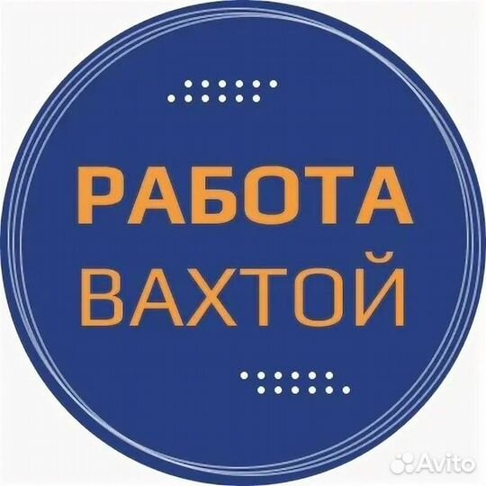 Слесарь-ремонтник вахта