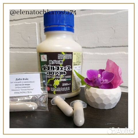 Препарат от вредителей (клещи, трипсы, тля и пр.)