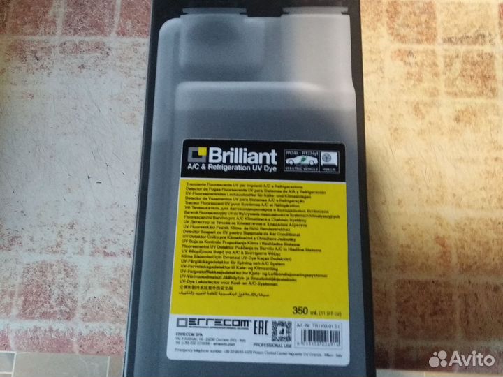 Ультрафиолетовый краситель для фреона Brilliant