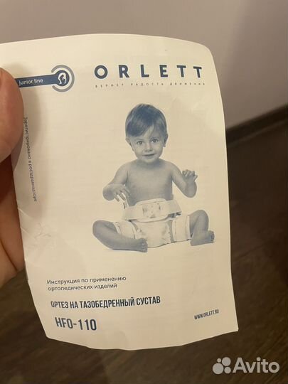 Ортез ортопедический детский