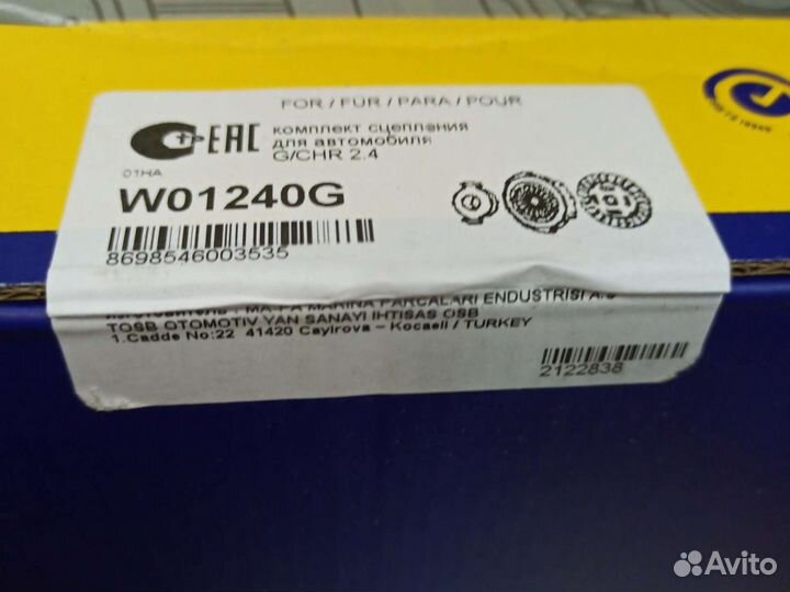 Сцепление Газель Крайслер 2.4 Krafttech оригинал