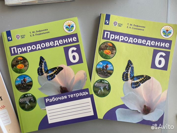Рабочая тетрадь,учебник
