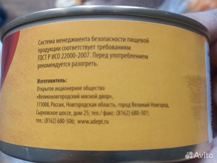 Говядина тушенная армейская высший сорт